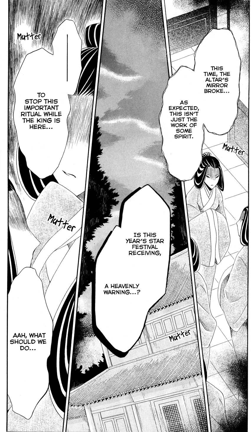 Ookami-heika no Hanayome Chapter 39 page 13 - Chapter 39