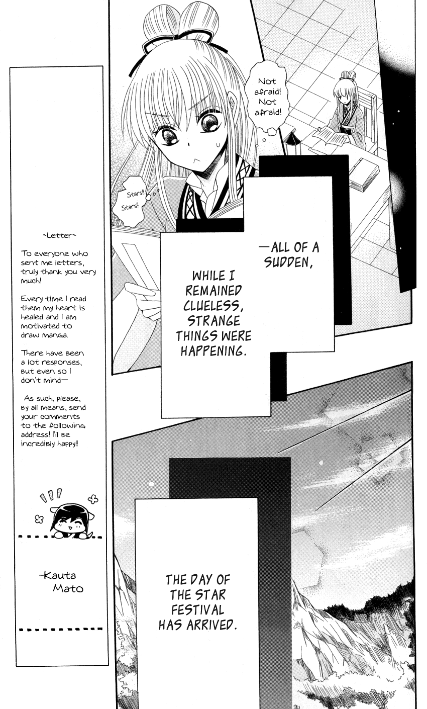 Ookami-heika no Hanayome Chapter 39 page 14 - Chapter 39