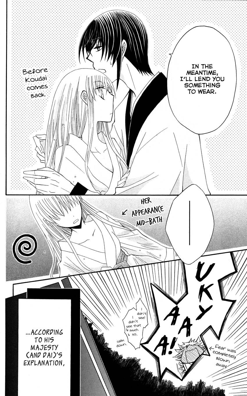 Ookami-heika no Hanayome Chapter 39 page 25 - Chapter 39