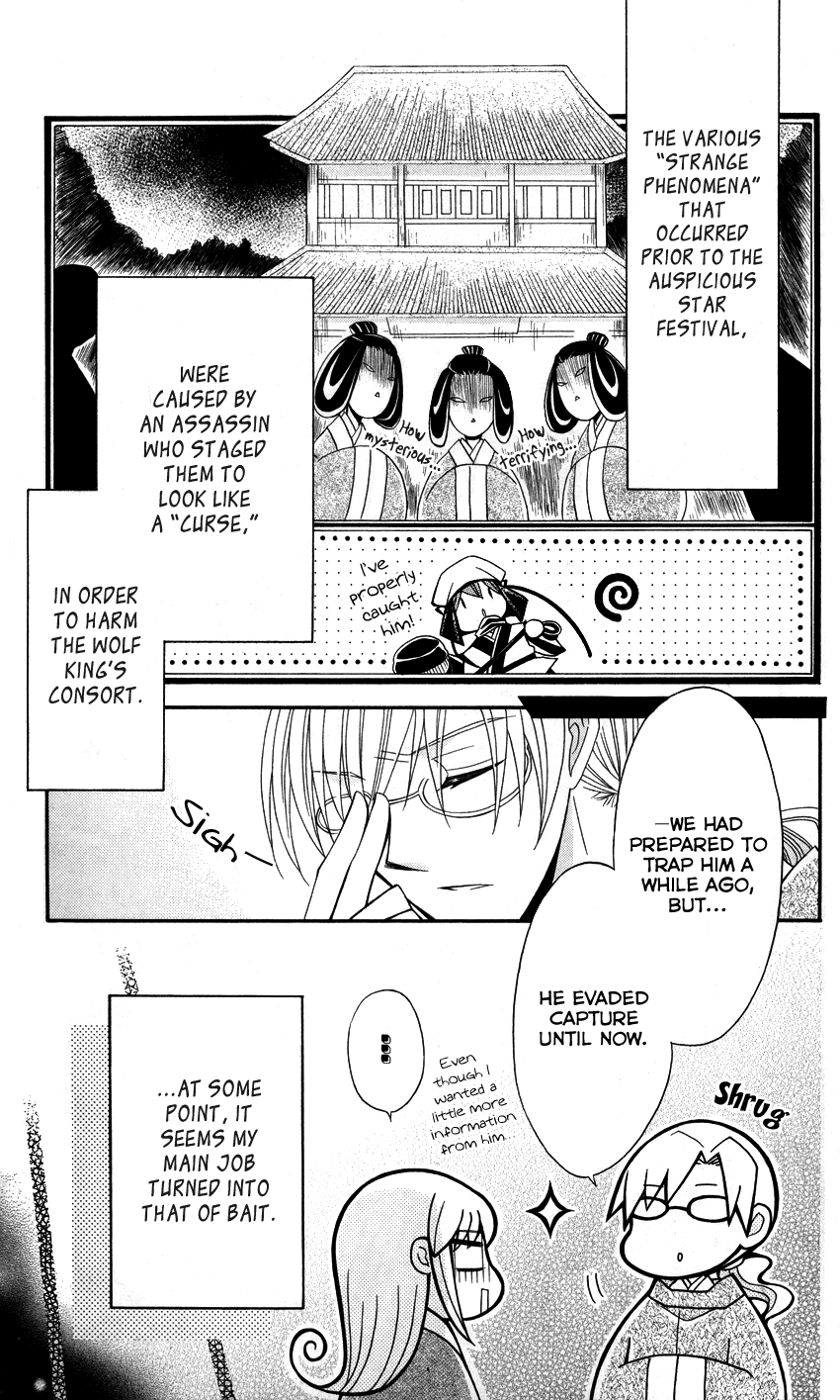 Ookami-heika no Hanayome Chapter 39 page 26 - Chapter 39