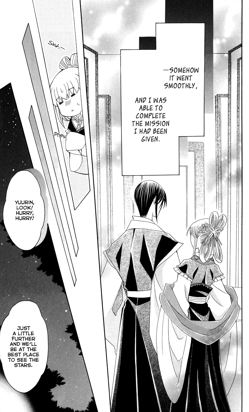 Ookami-heika no Hanayome Chapter 39 page 28 - Chapter 39
