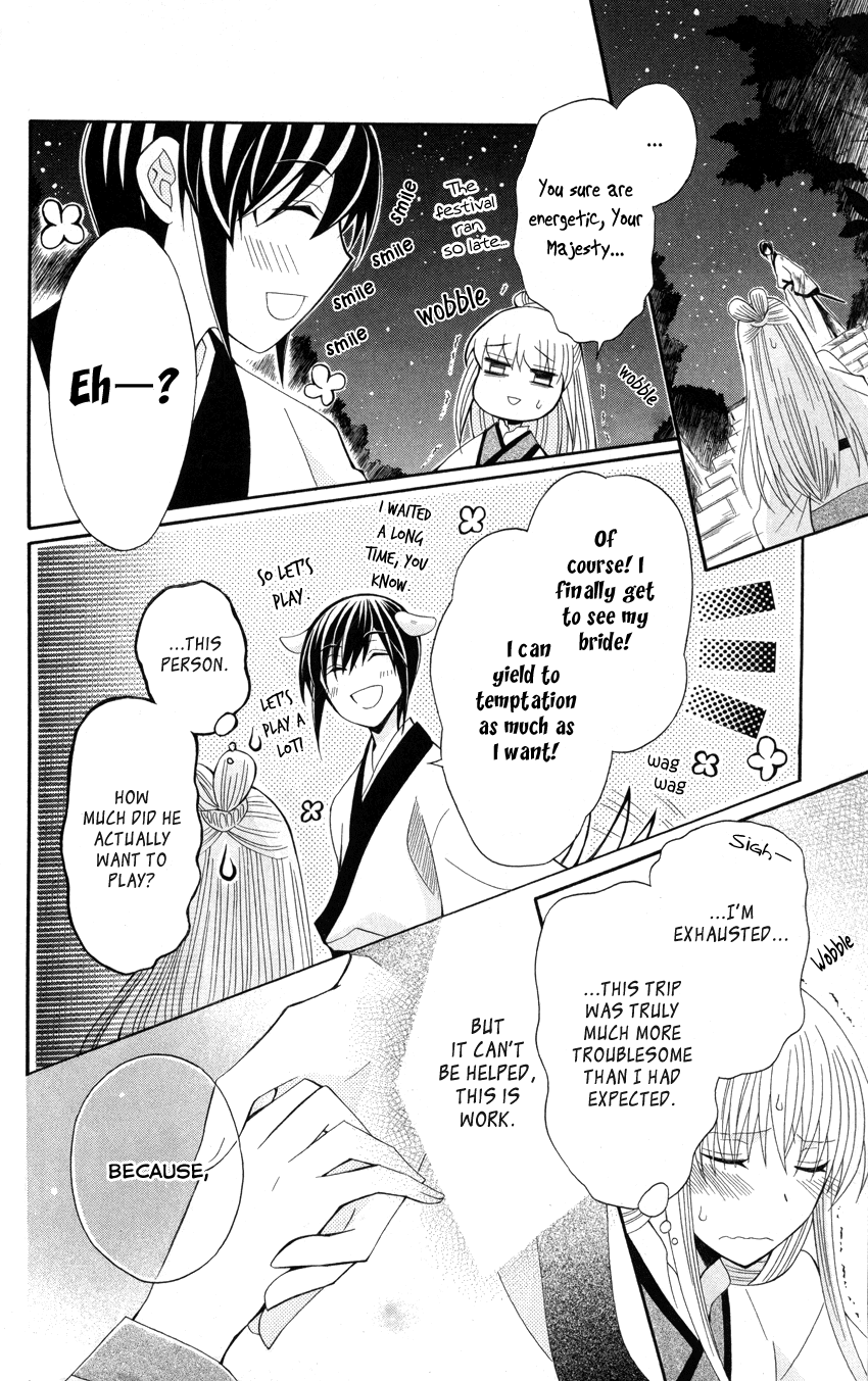 Ookami-heika no Hanayome Chapter 39 page 29 - Chapter 39