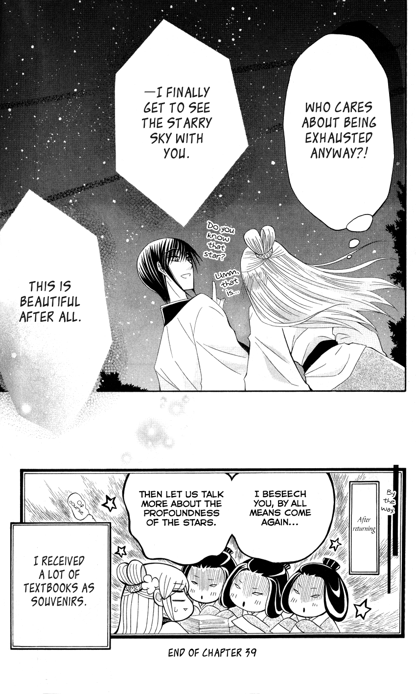 Ookami-heika no Hanayome Chapter 39 page 32 - Chapter 39