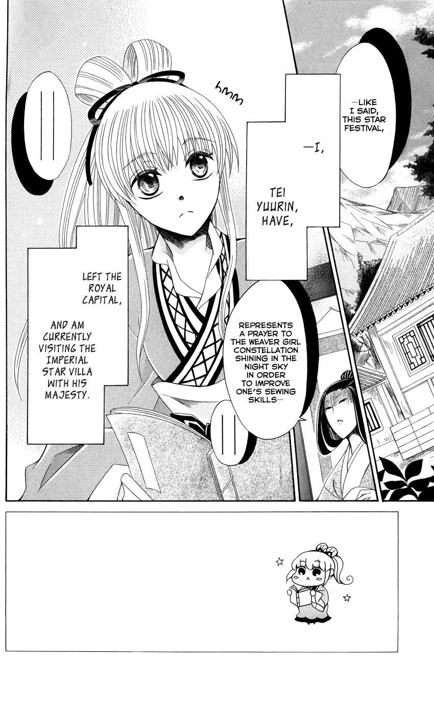 Ookami-heika no Hanayome Chapter 39 page 5 - Chapter 39