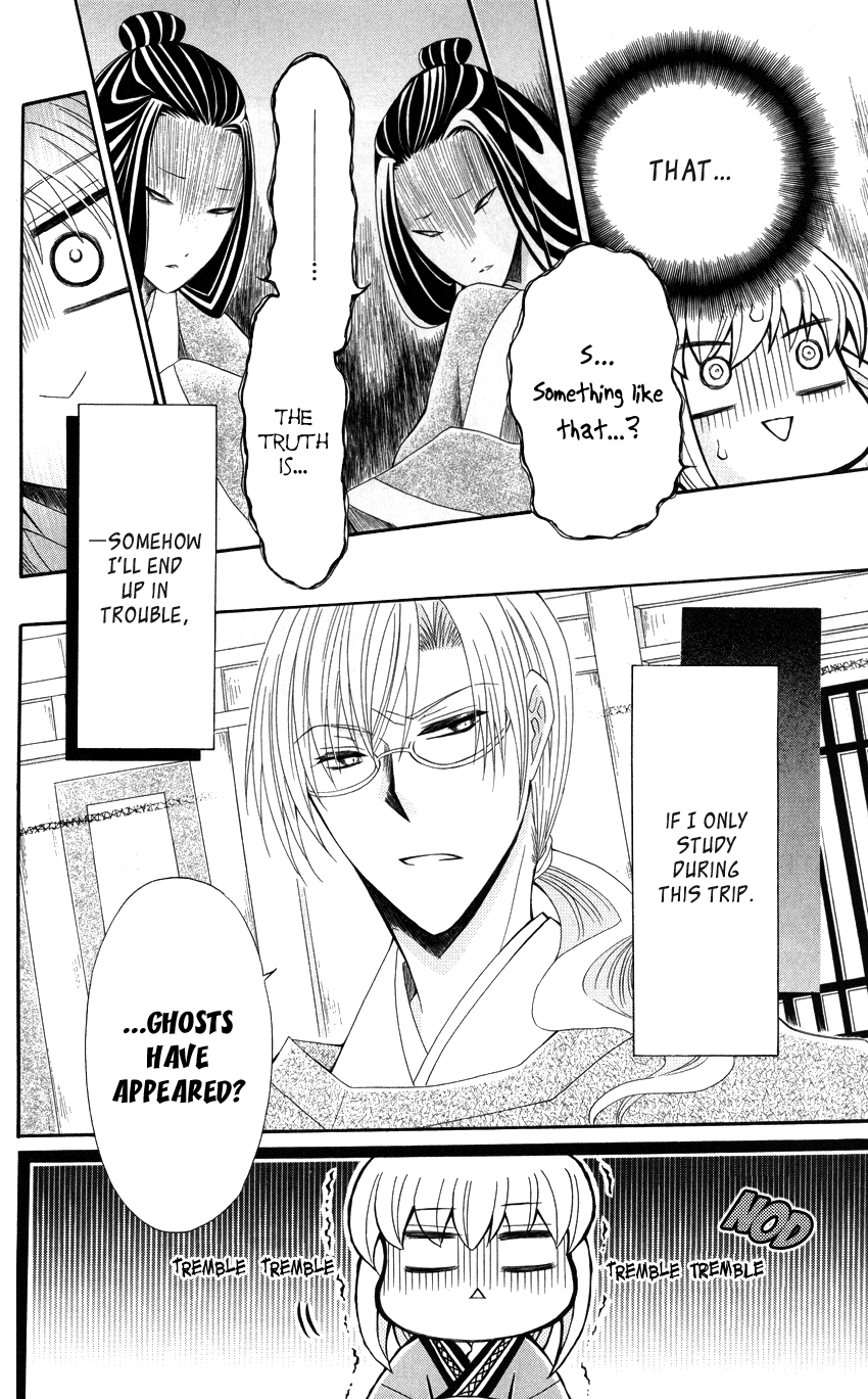 Ookami-heika no Hanayome Chapter 39 page 7 - Chapter 39