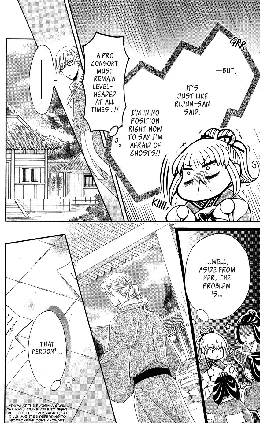 Ookami-heika no Hanayome Chapter 39 page 9 - Chapter 39