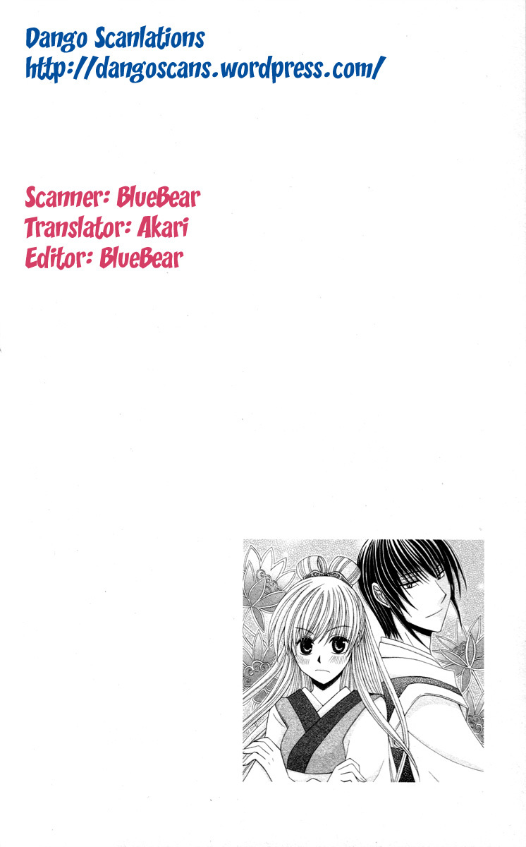 Ookami-heika no Hanayome Chapter 4.5 page 1 - Chapter 4.5