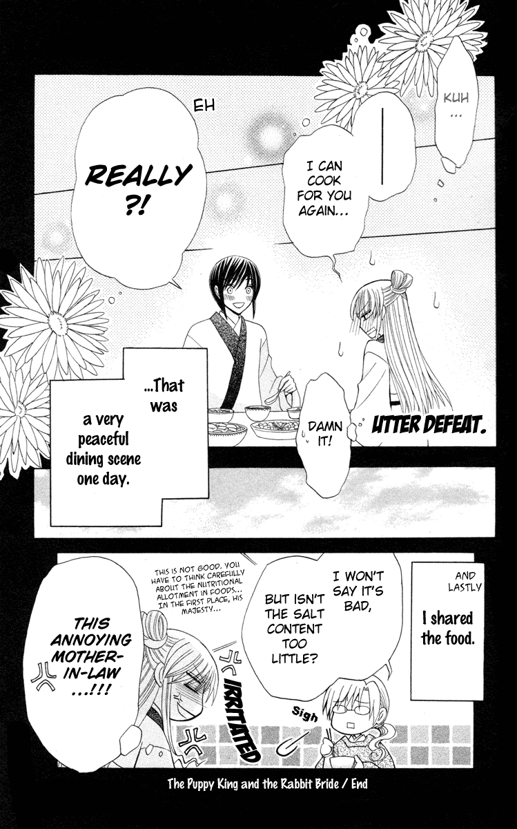 Ookami-heika no Hanayome Chapter 4.5 page 10 - Chapter 4.5