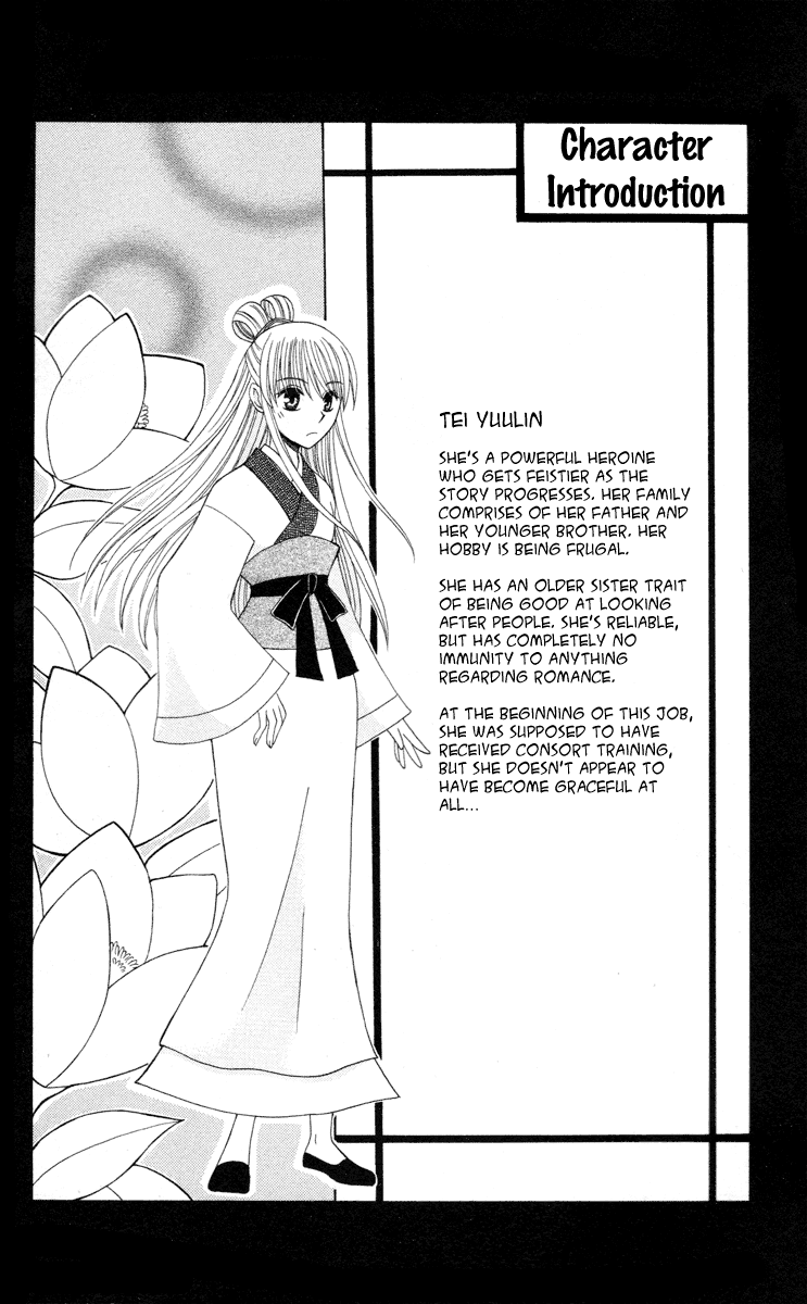 Ookami-heika no Hanayome Chapter 4.5 page 11 - Chapter 4.5