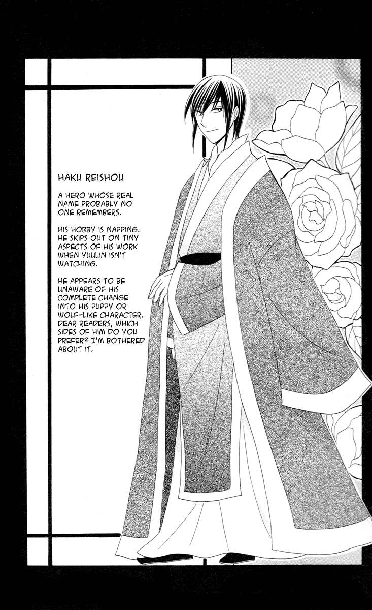 Ookami-heika no Hanayome Chapter 4.5 page 12 - Chapter 4.5