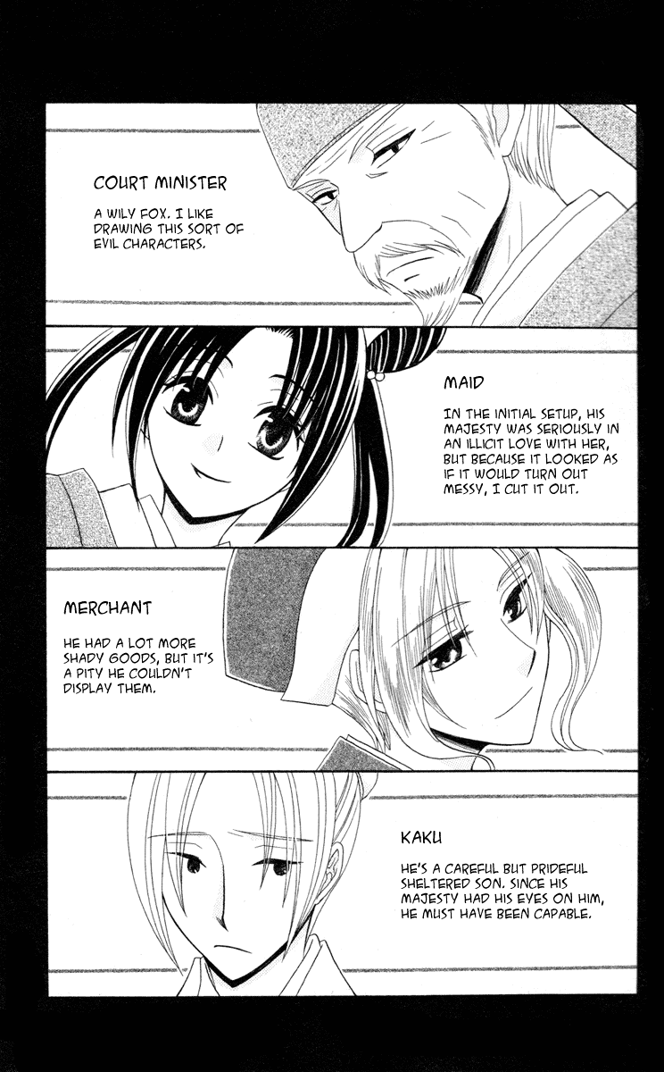 Ookami-heika no Hanayome Chapter 4.5 page 14 - Chapter 4.5