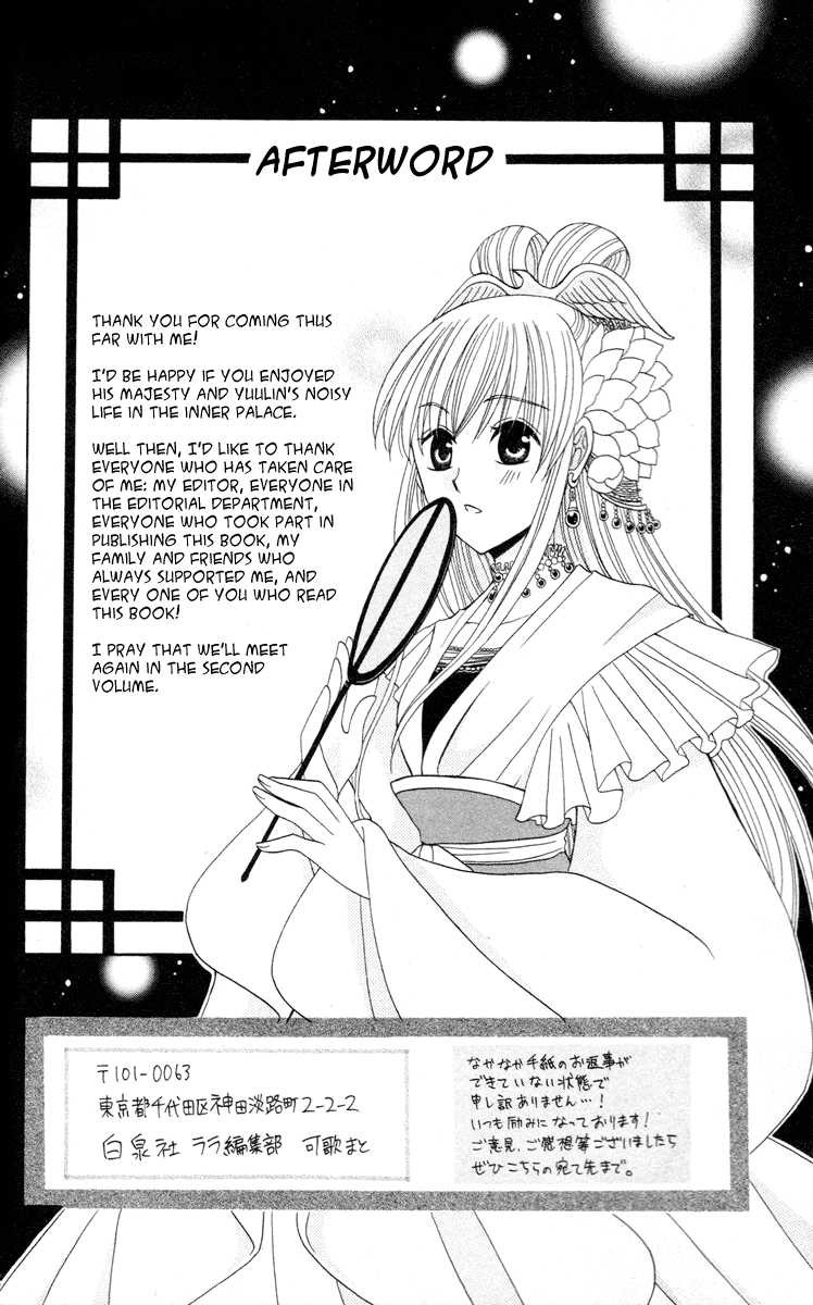 Ookami-heika no Hanayome Chapter 4.5 page 15 - Chapter 4.5