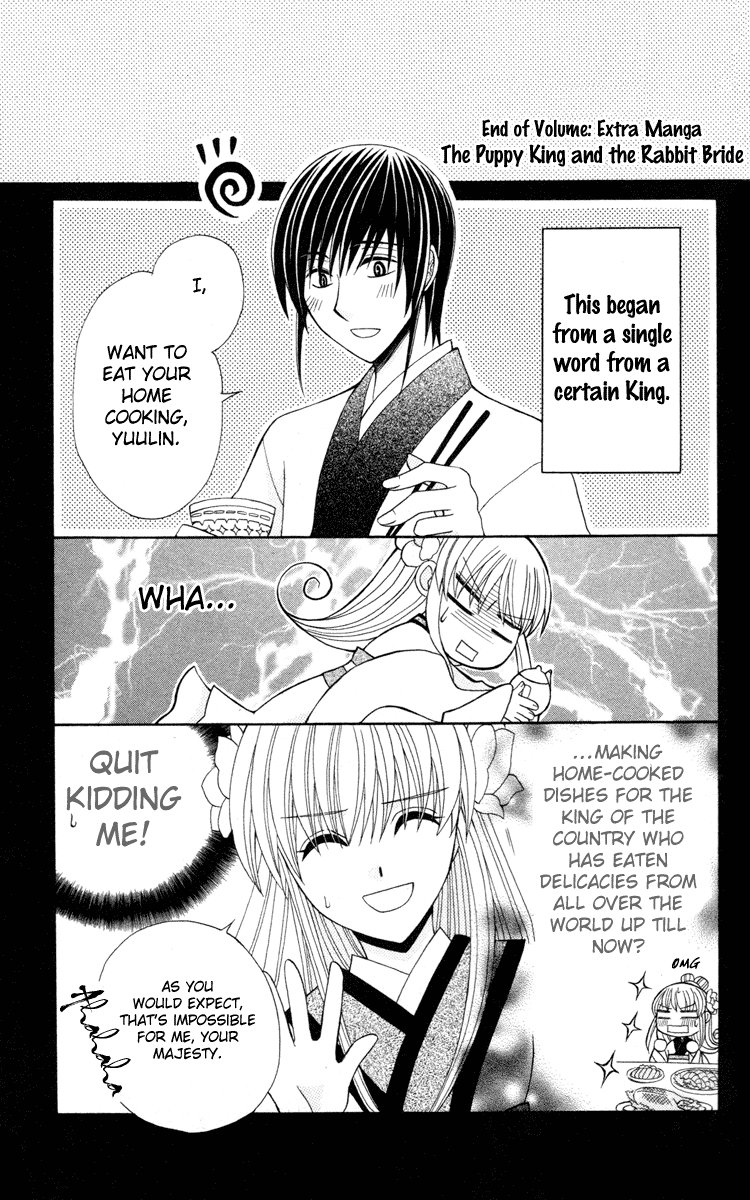 Ookami-heika no Hanayome Chapter 4.5 page 2 - Chapter 4.5