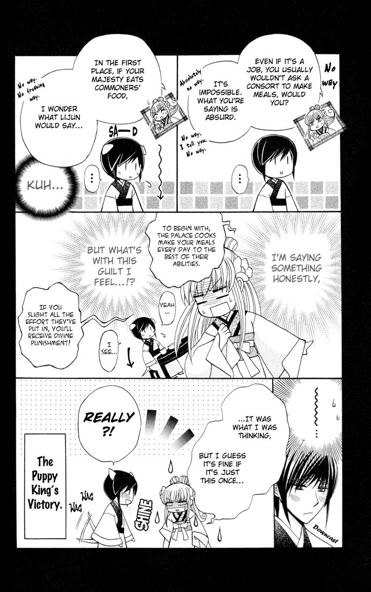 Ookami-heika no Hanayome Chapter 4.5 page 3 - Chapter 4.5