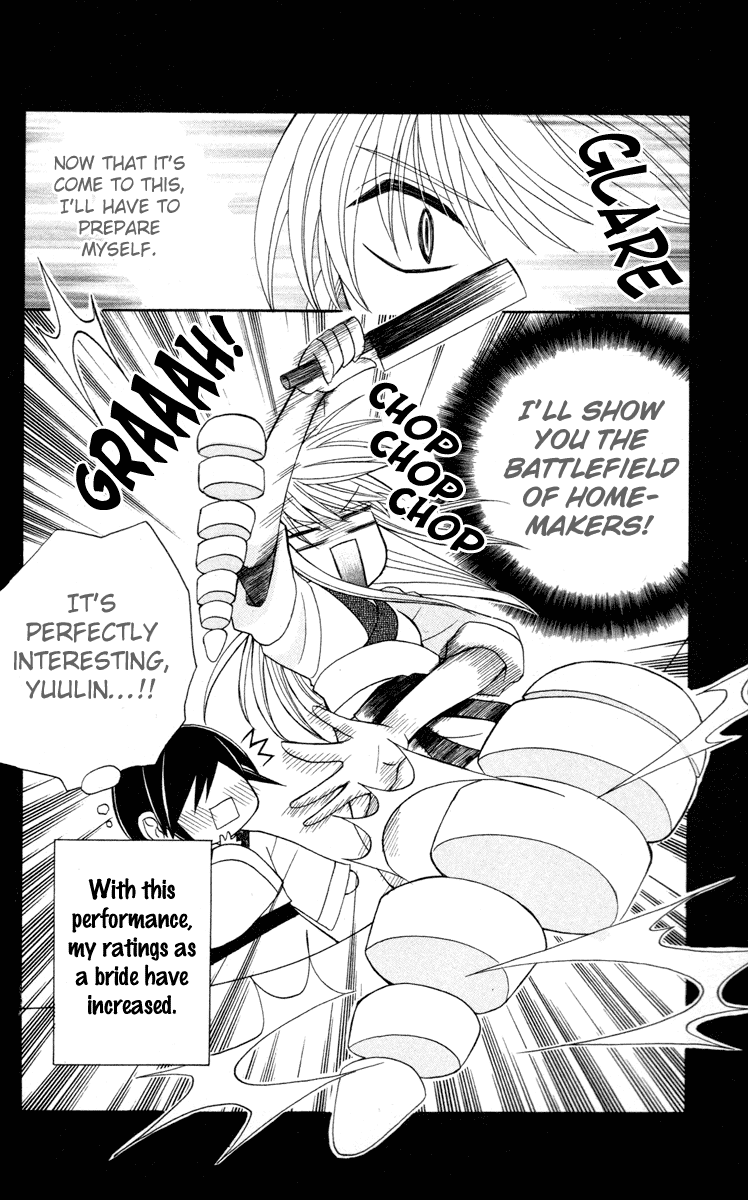 Ookami-heika no Hanayome Chapter 4.5 page 5 - Chapter 4.5