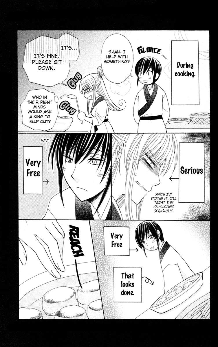 Ookami-heika no Hanayome Chapter 4.5 page 6 - Chapter 4.5