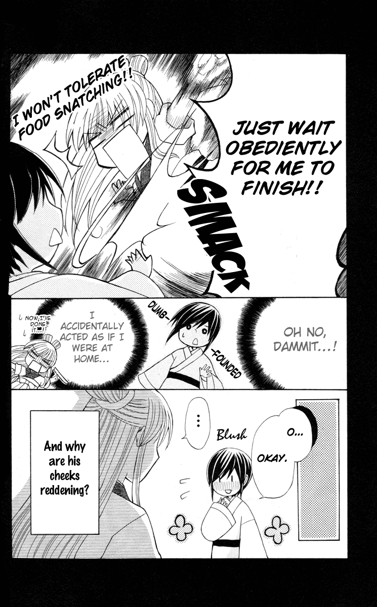 Ookami-heika no Hanayome Chapter 4.5 page 7 - Chapter 4.5