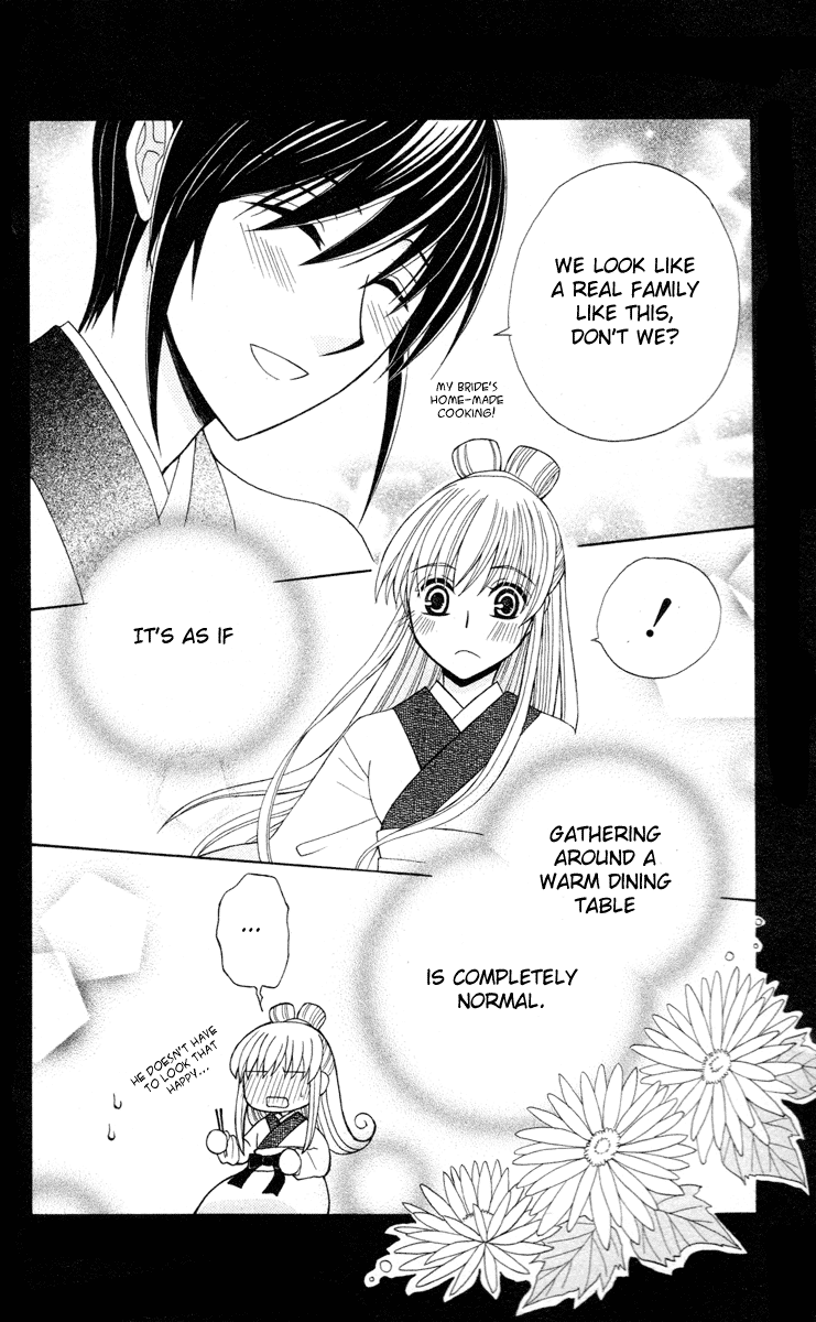 Ookami-heika no Hanayome Chapter 4.5 page 9 - Chapter 4.5