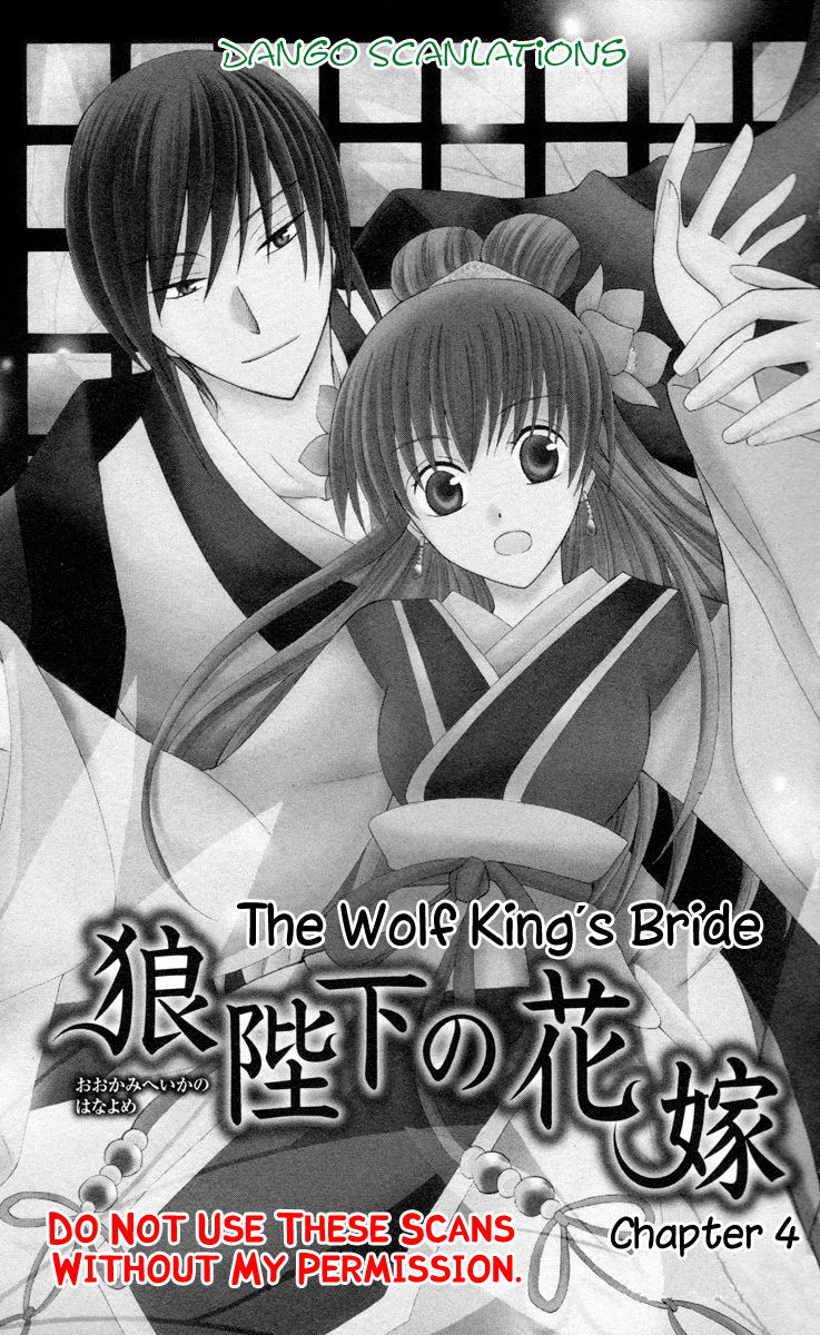 Ookami-heika no Hanayome Chapter 4 page 1 - Chapter 4