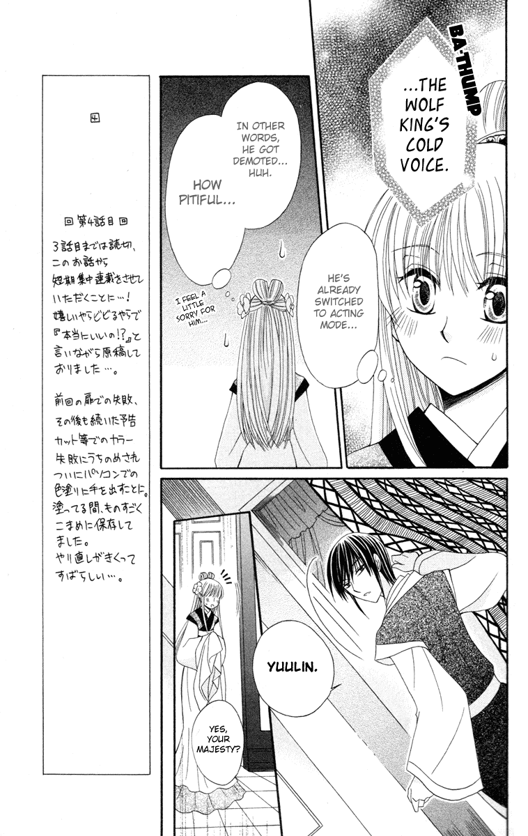 Ookami-heika no Hanayome Chapter 4 page 11 - Chapter 4