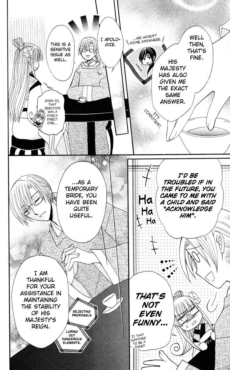 Ookami-heika no Hanayome Chapter 4 page 14 - Chapter 4