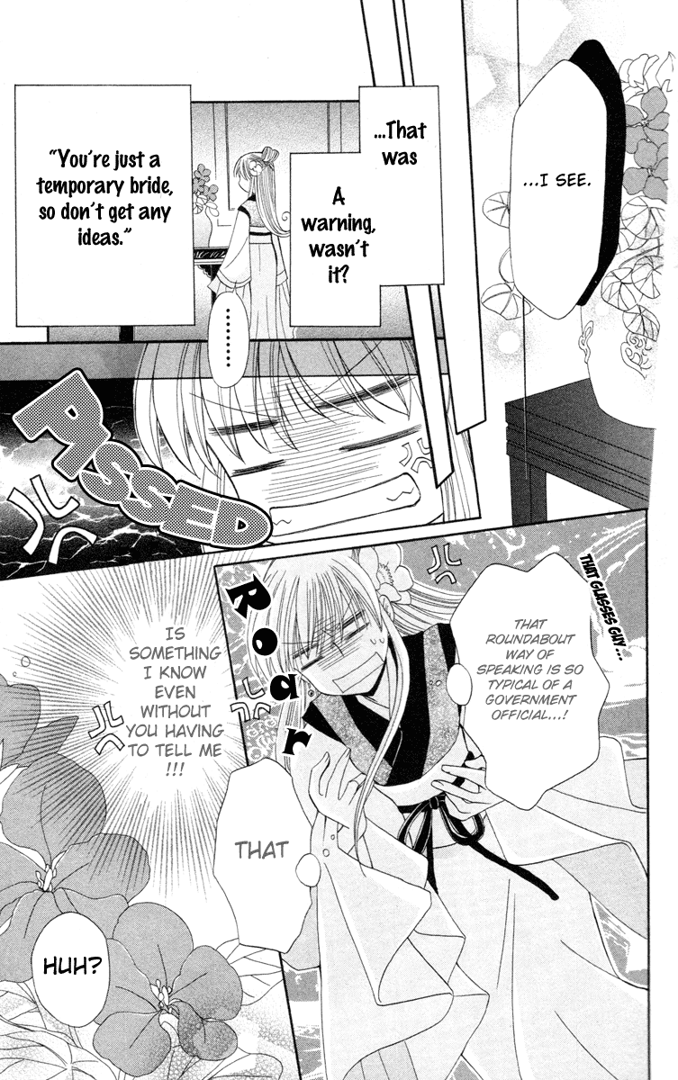 Ookami-heika no Hanayome Chapter 4 page 17 - Chapter 4