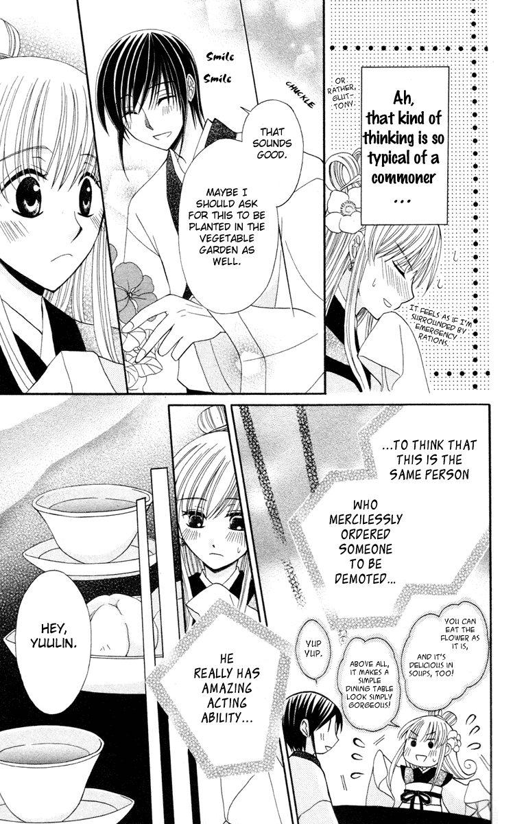 Ookami-heika no Hanayome Chapter 4 page 19 - Chapter 4