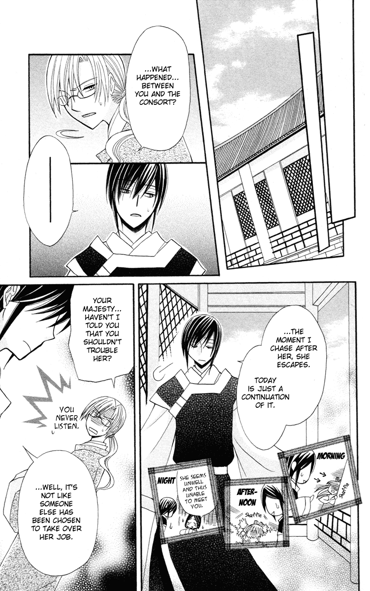 Ookami-heika no Hanayome Chapter 4 page 25 - Chapter 4