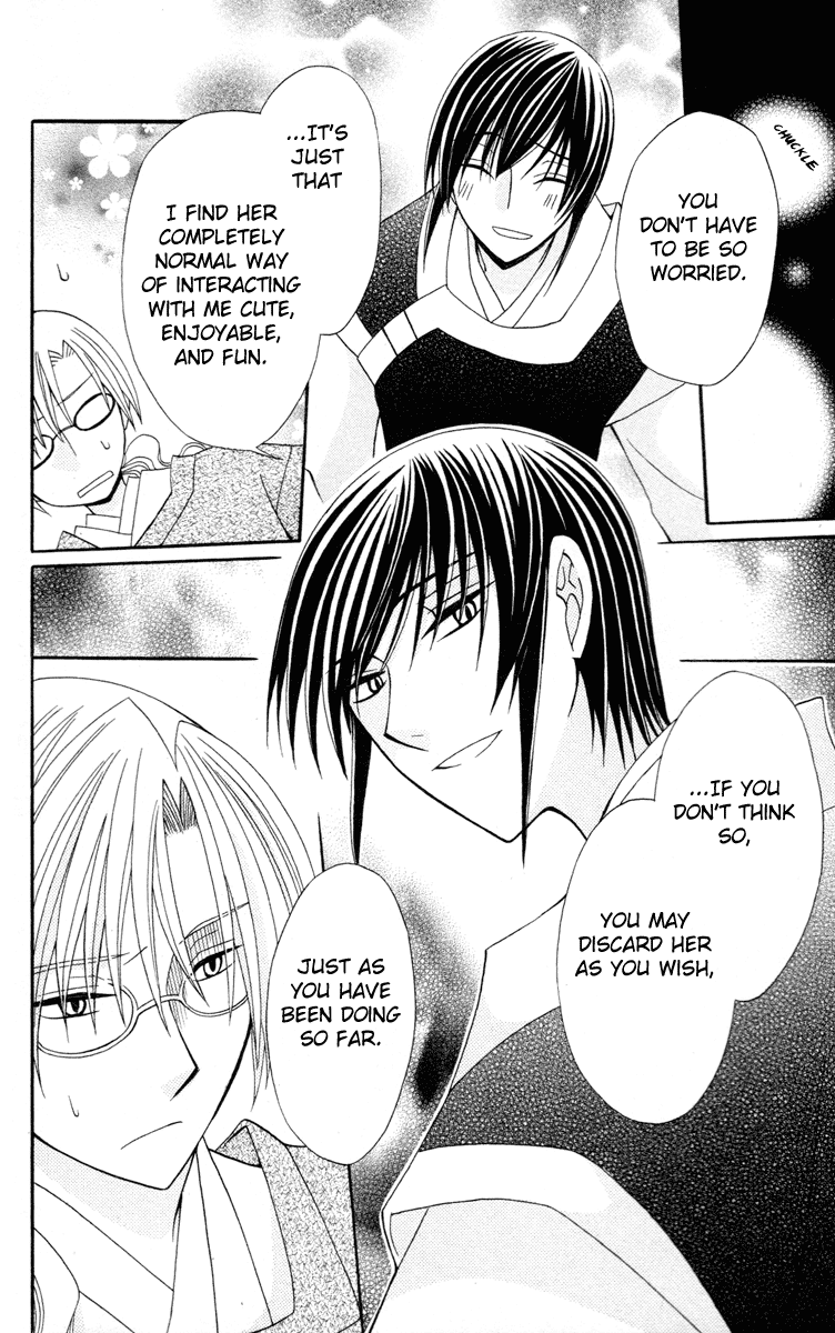 Ookami-heika no Hanayome Chapter 4 page 28 - Chapter 4
