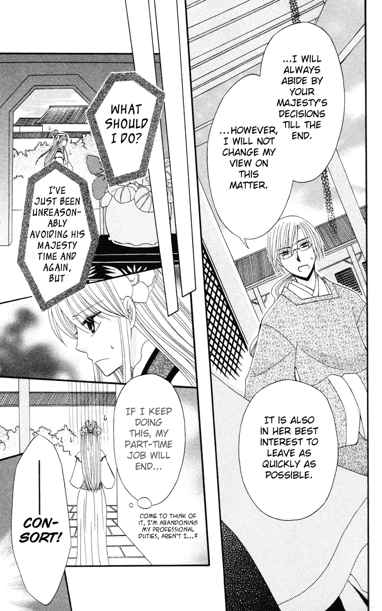 Ookami-heika no Hanayome Chapter 4 page 29 - Chapter 4