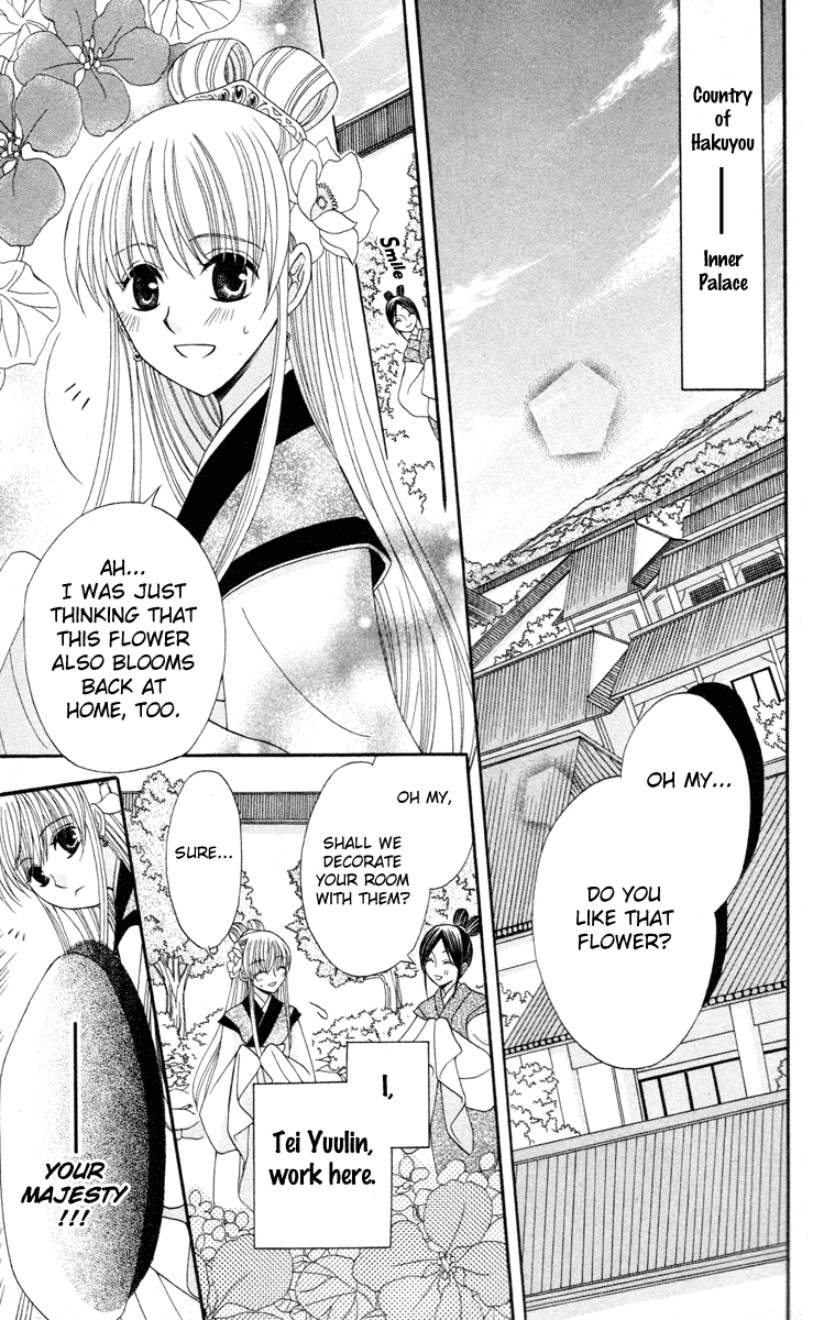 Ookami-heika no Hanayome Chapter 4 page 3 - Chapter 4