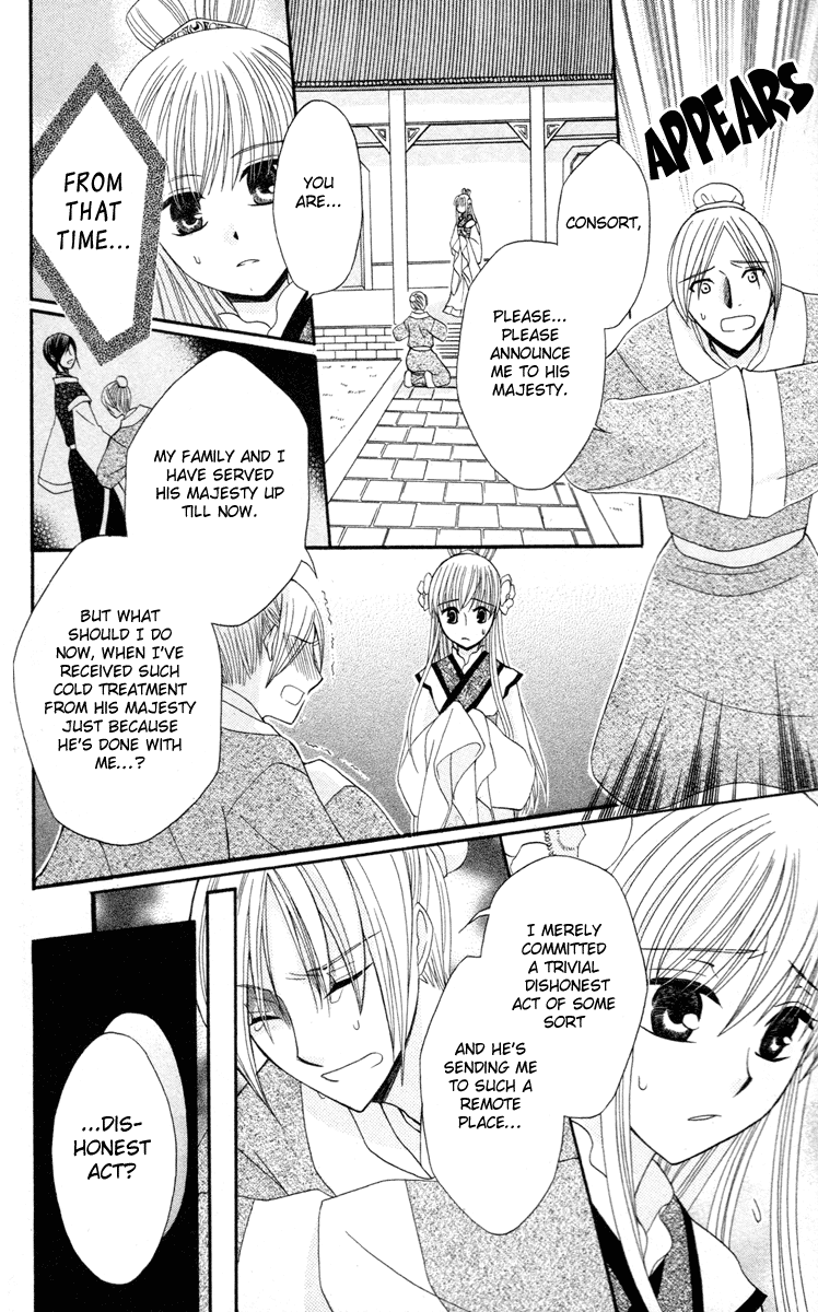 Ookami-heika no Hanayome Chapter 4 page 30 - Chapter 4