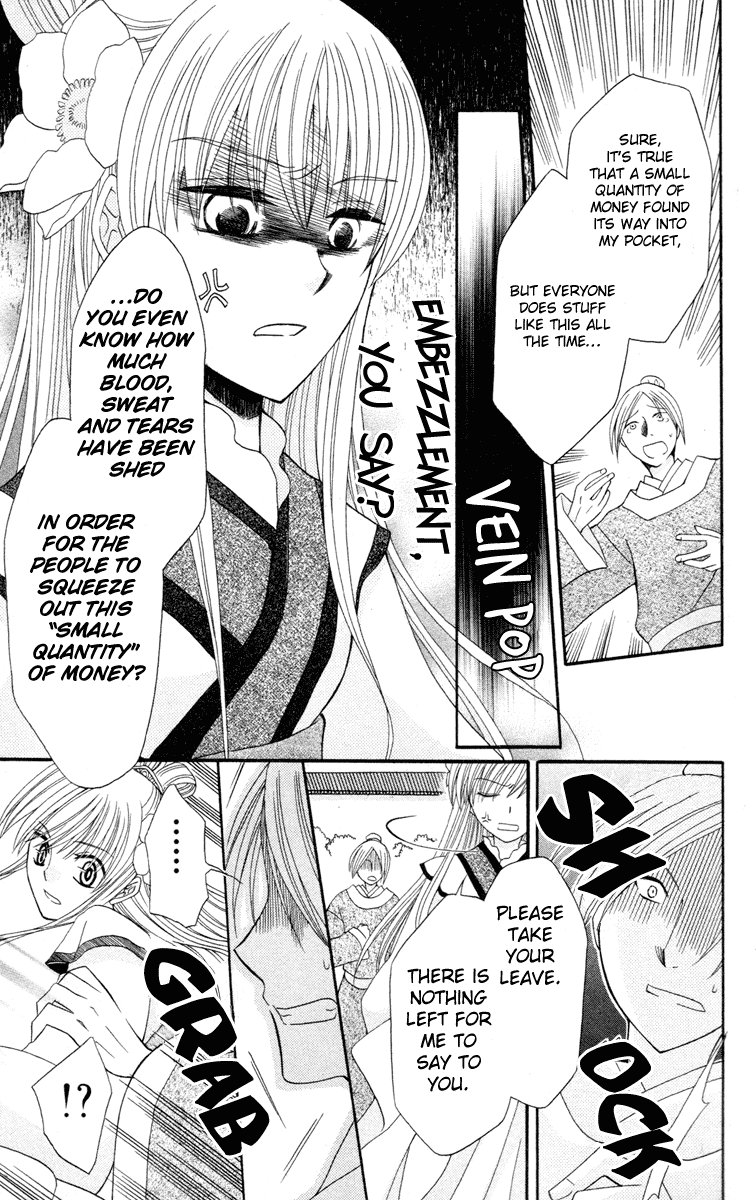 Ookami-heika no Hanayome Chapter 4 page 31 - Chapter 4
