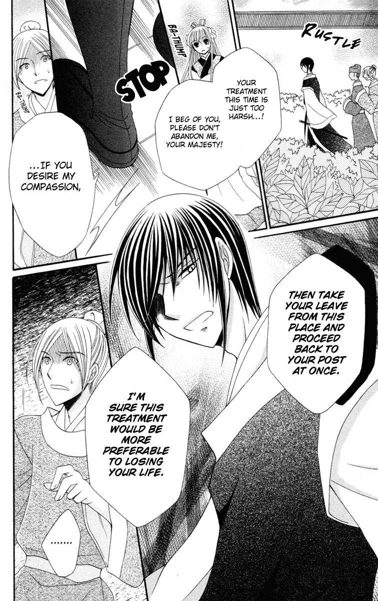 Ookami-heika no Hanayome Chapter 4 page 4 - Chapter 4