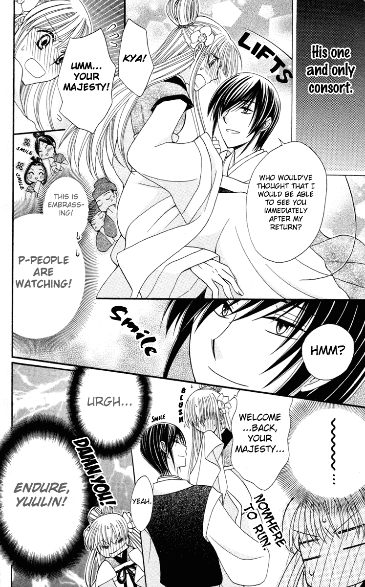 Ookami-heika no Hanayome Chapter 4 page 6 - Chapter 4