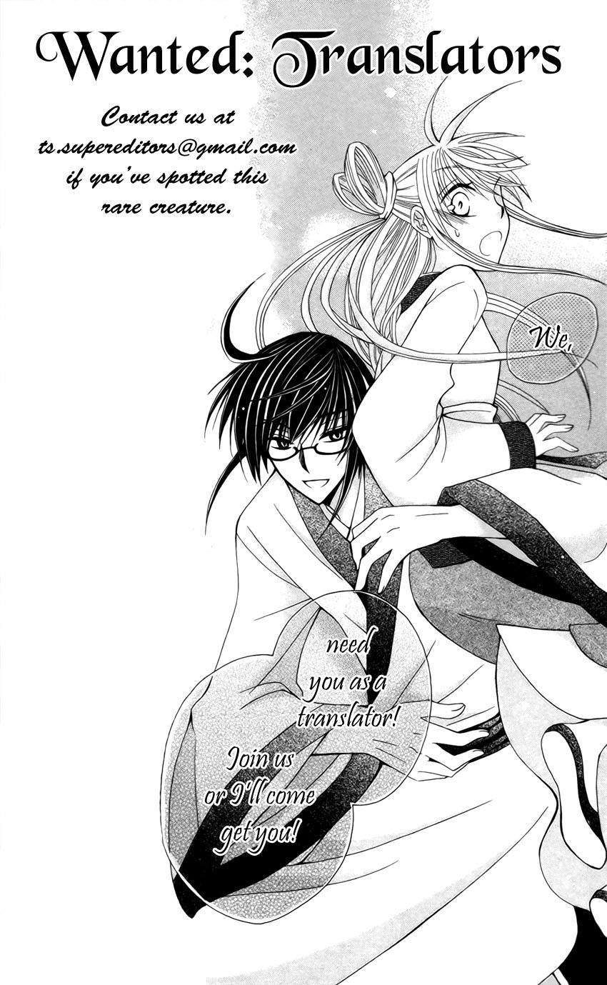 Ookami-heika no Hanayome Chapter 40 page 1 - Chapter 40