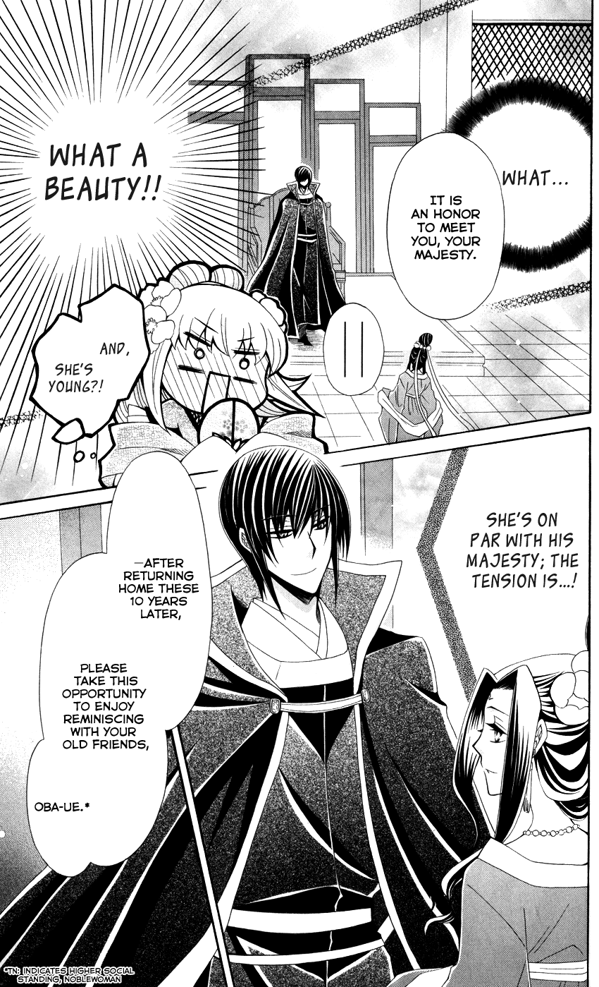 Ookami-heika no Hanayome Chapter 40 page 11 - Chapter 40