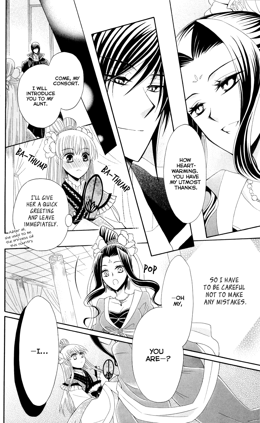 Ookami-heika no Hanayome Chapter 40 page 12 - Chapter 40