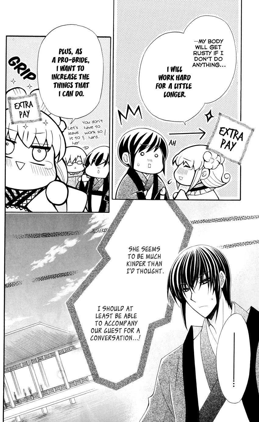 Ookami-heika no Hanayome Chapter 40 page 16 - Chapter 40
