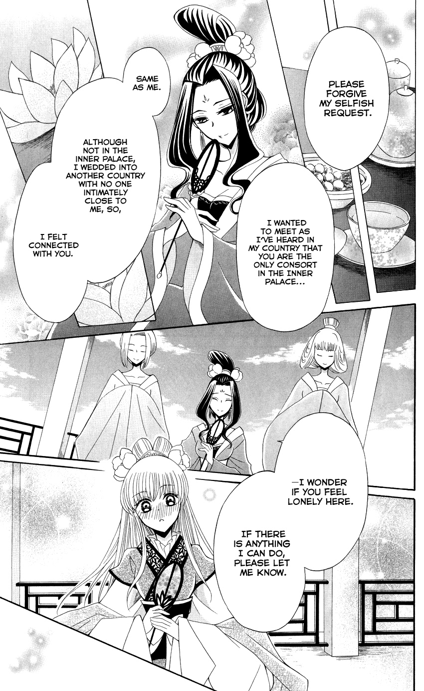 Ookami-heika no Hanayome Chapter 40 page 17 - Chapter 40
