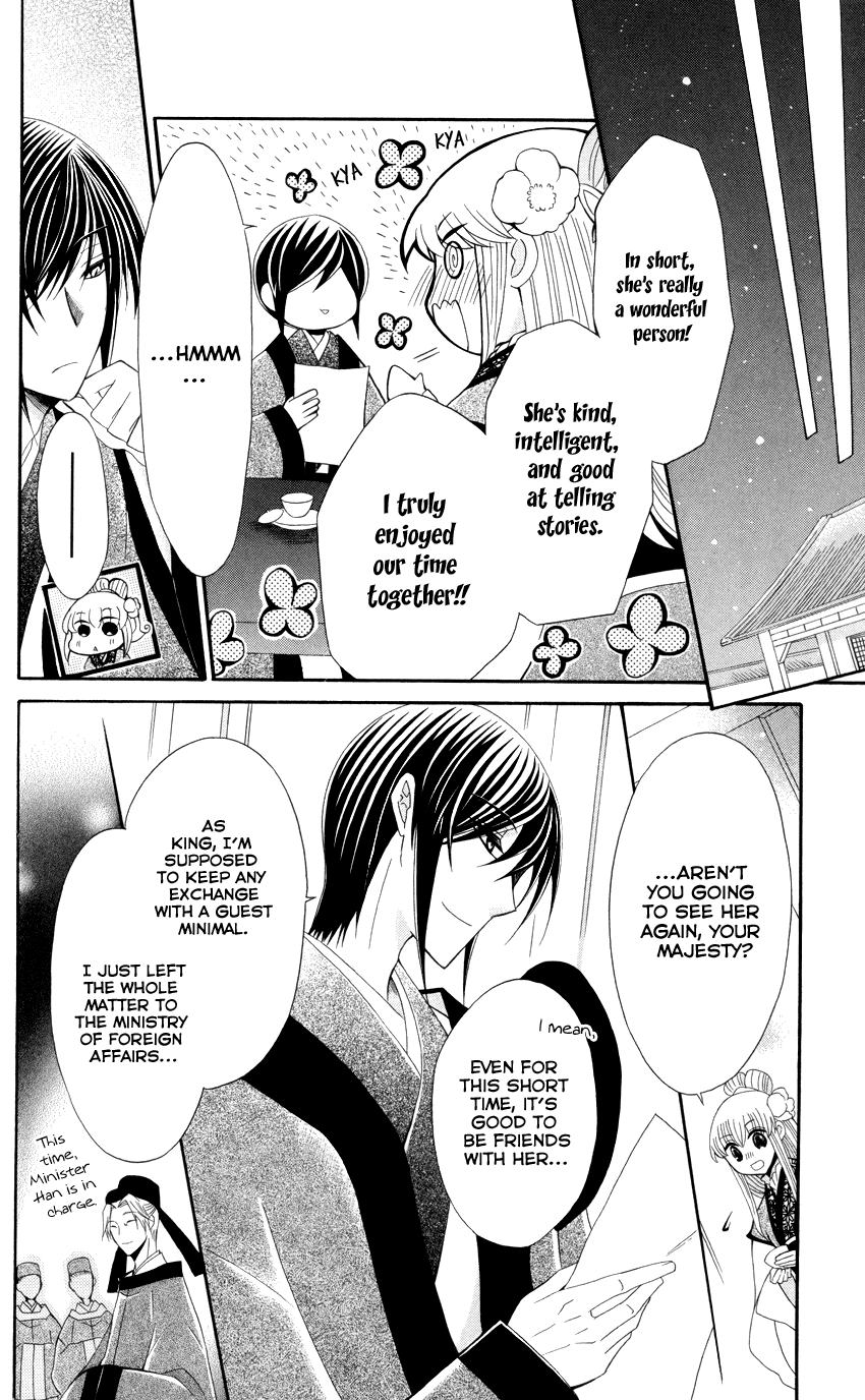 Ookami-heika no Hanayome Chapter 40 page 18 - Chapter 40