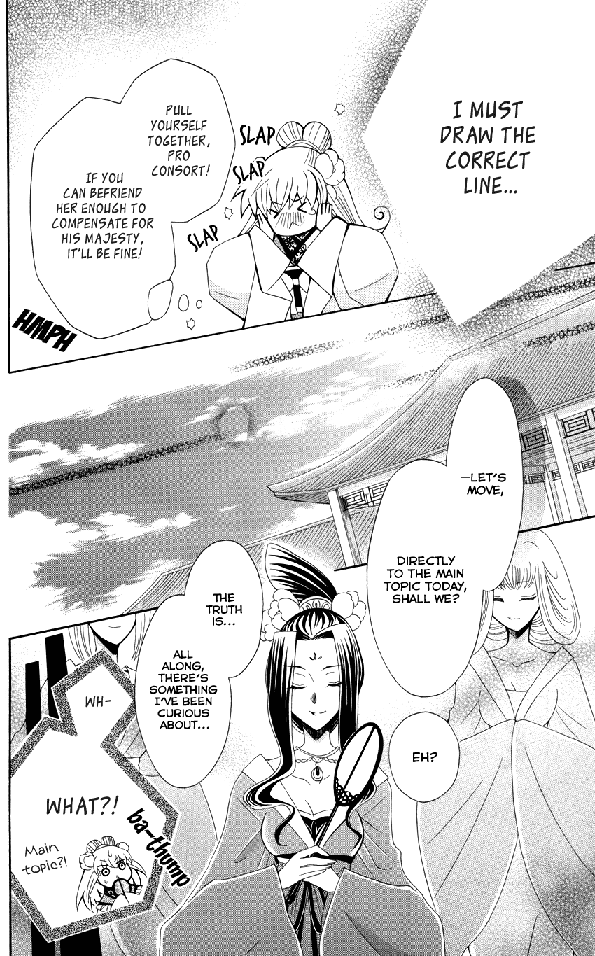 Ookami-heika no Hanayome Chapter 40 page 22 - Chapter 40