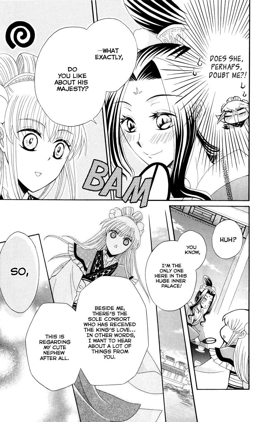 Ookami-heika no Hanayome Chapter 40 page 23 - Chapter 40