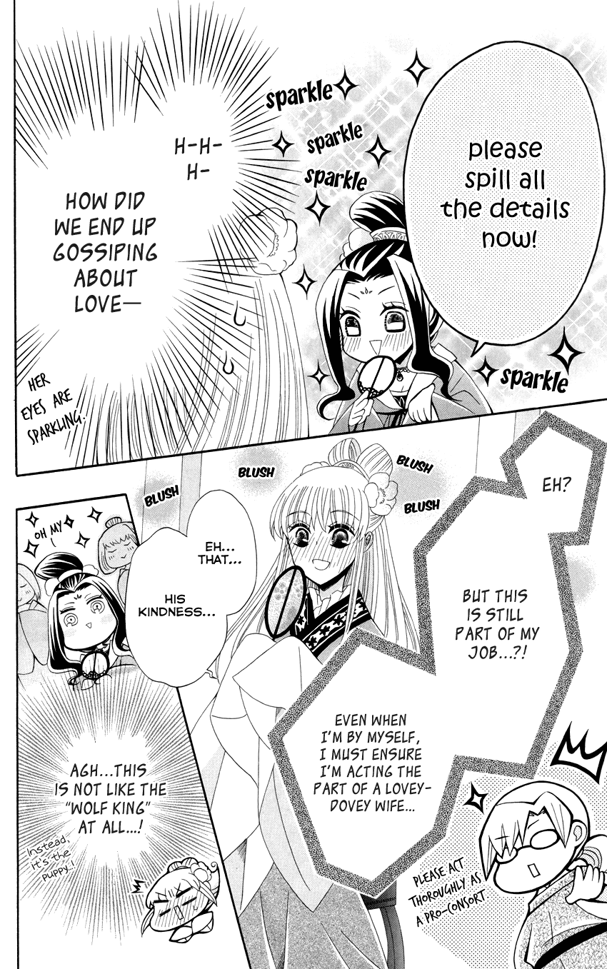 Ookami-heika no Hanayome Chapter 40 page 24 - Chapter 40