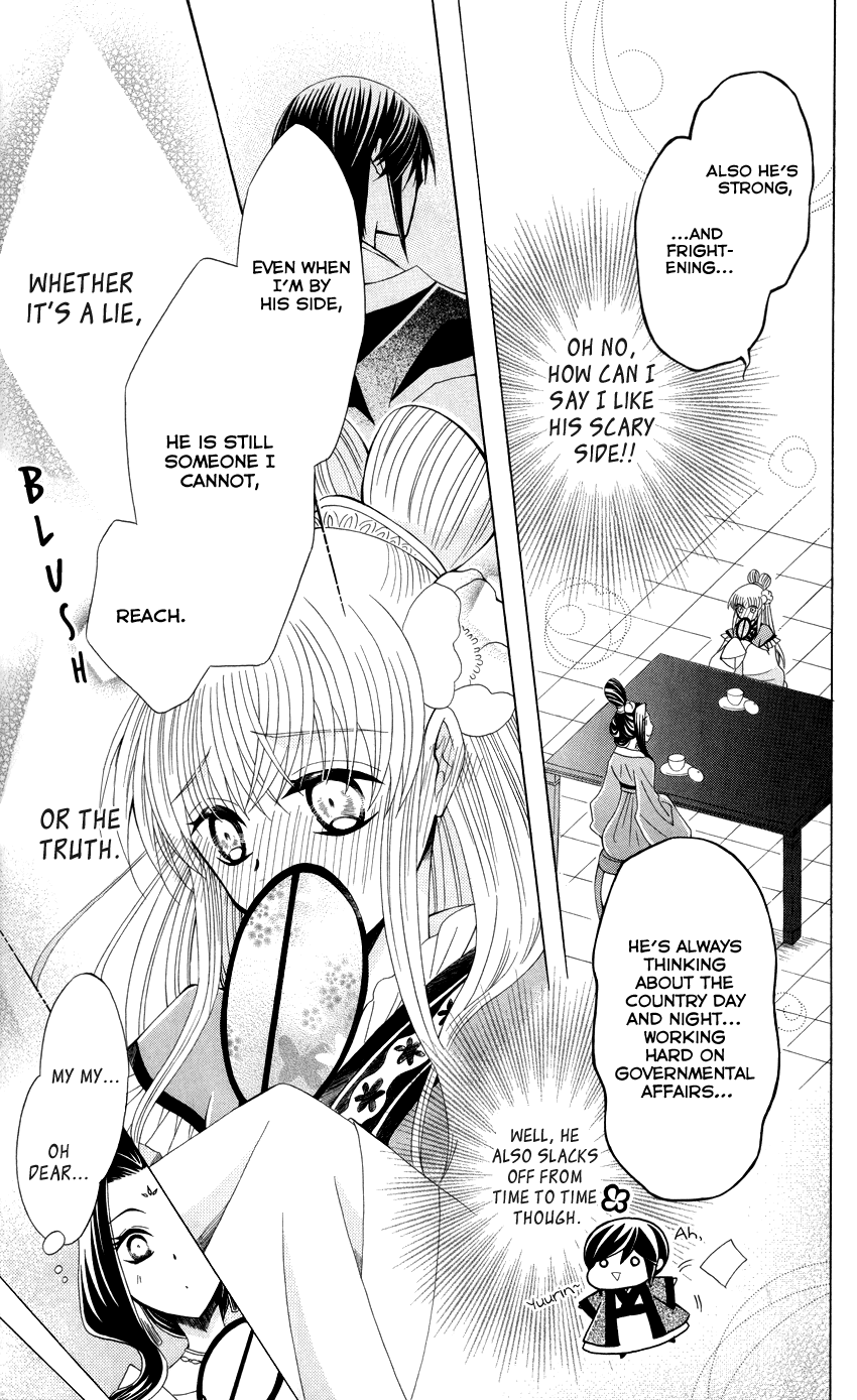 Ookami-heika no Hanayome Chapter 40 page 25 - Chapter 40