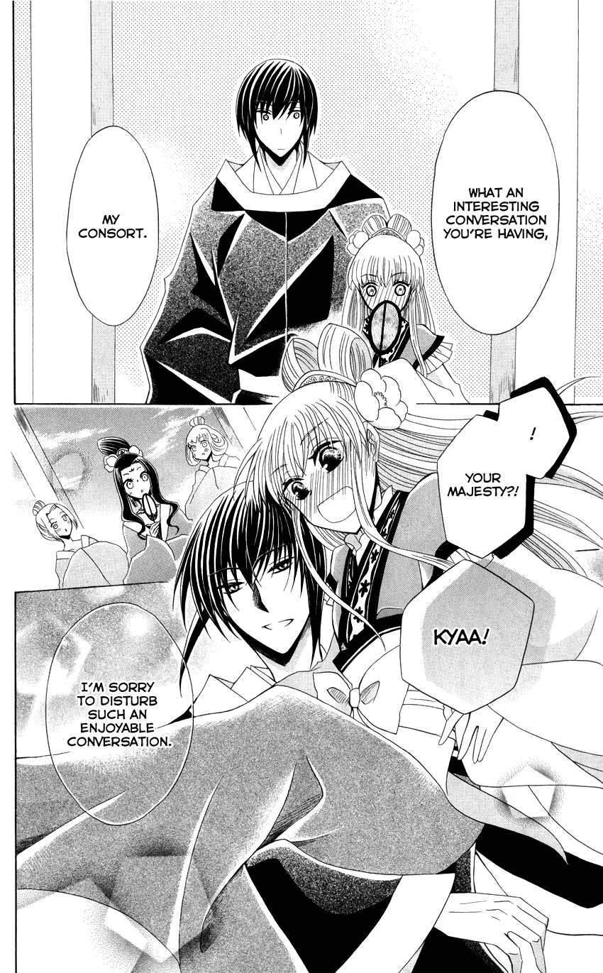 Ookami-heika no Hanayome Chapter 40 page 26 - Chapter 40