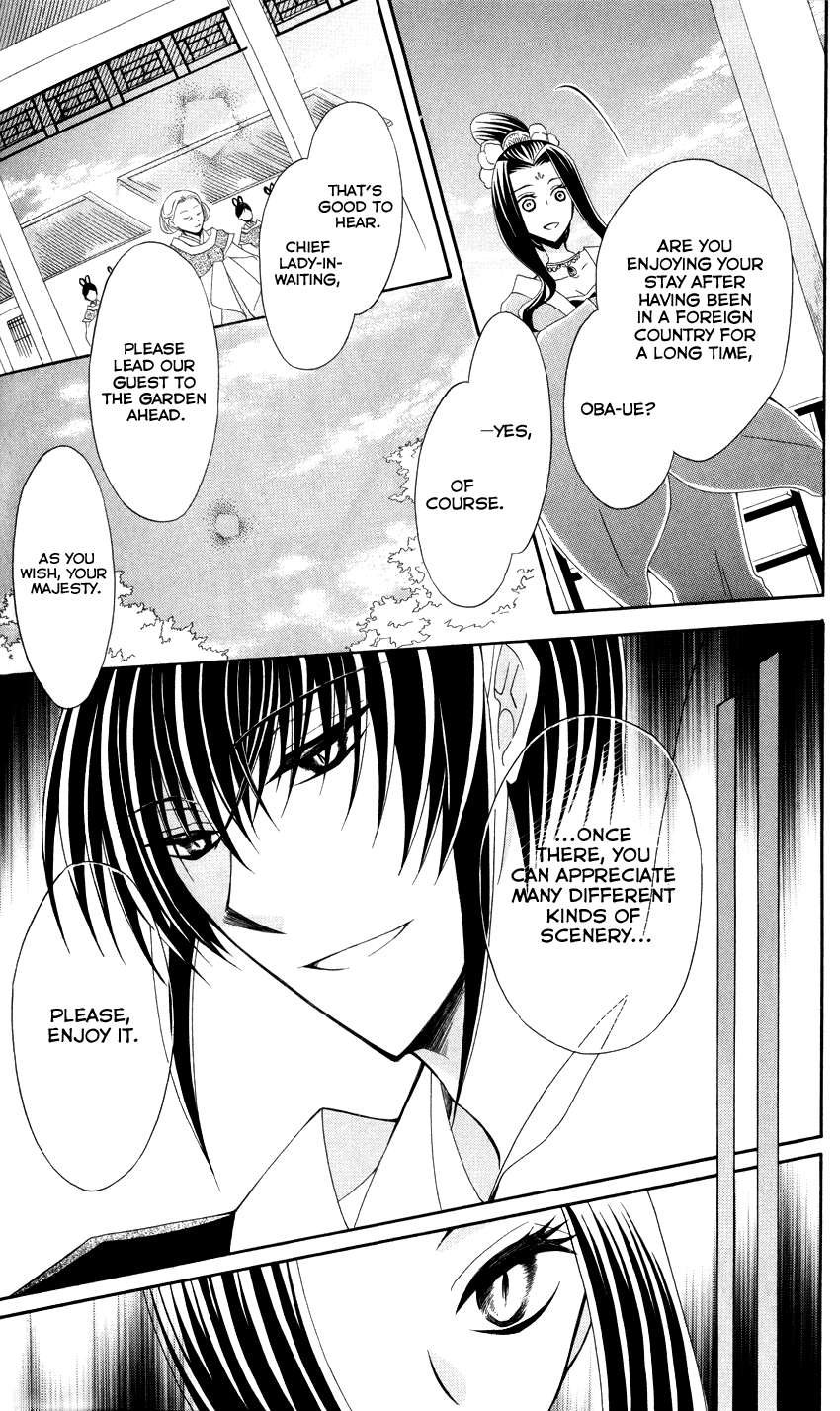 Ookami-heika no Hanayome Chapter 40 page 27 - Chapter 40