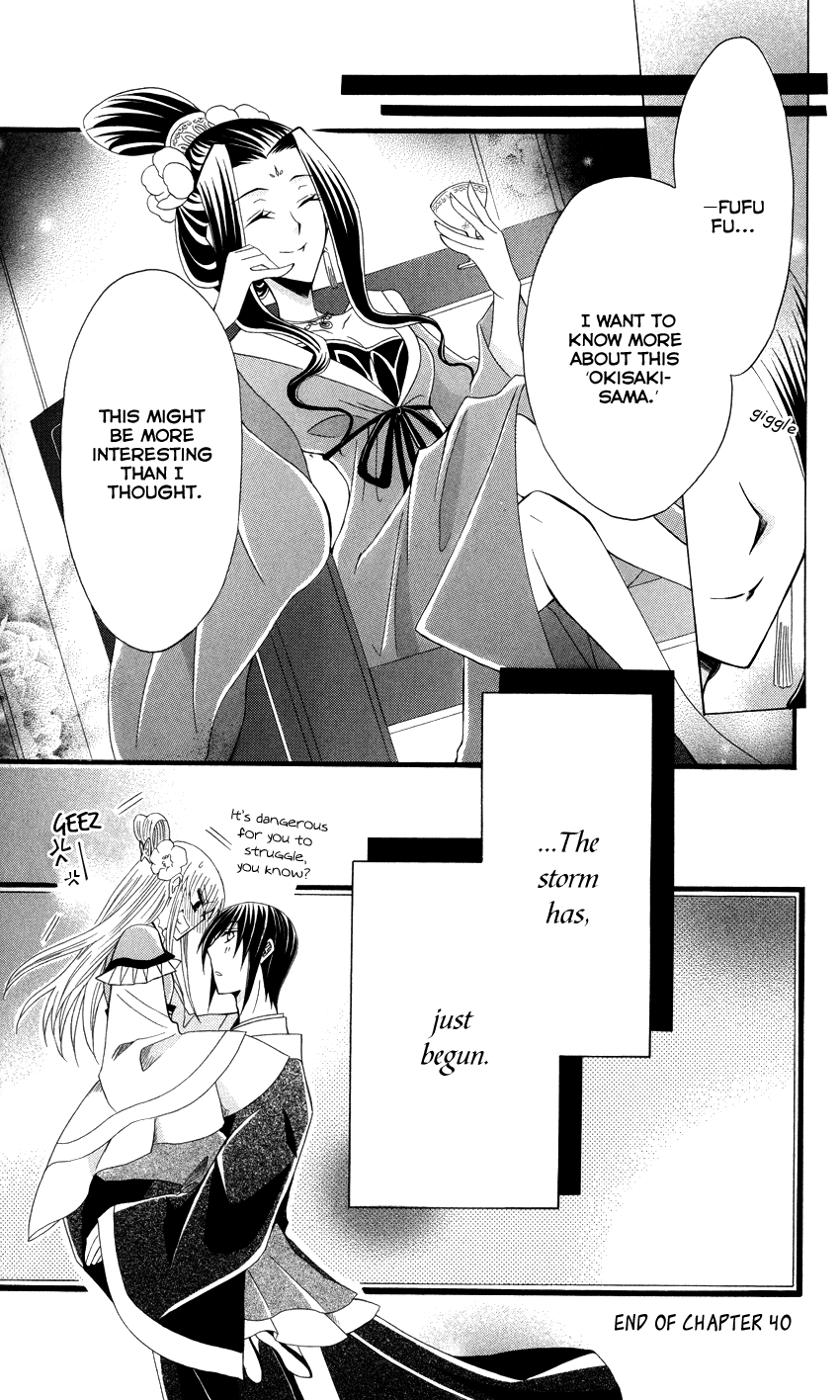Ookami-heika no Hanayome Chapter 40 page 31 - Chapter 40