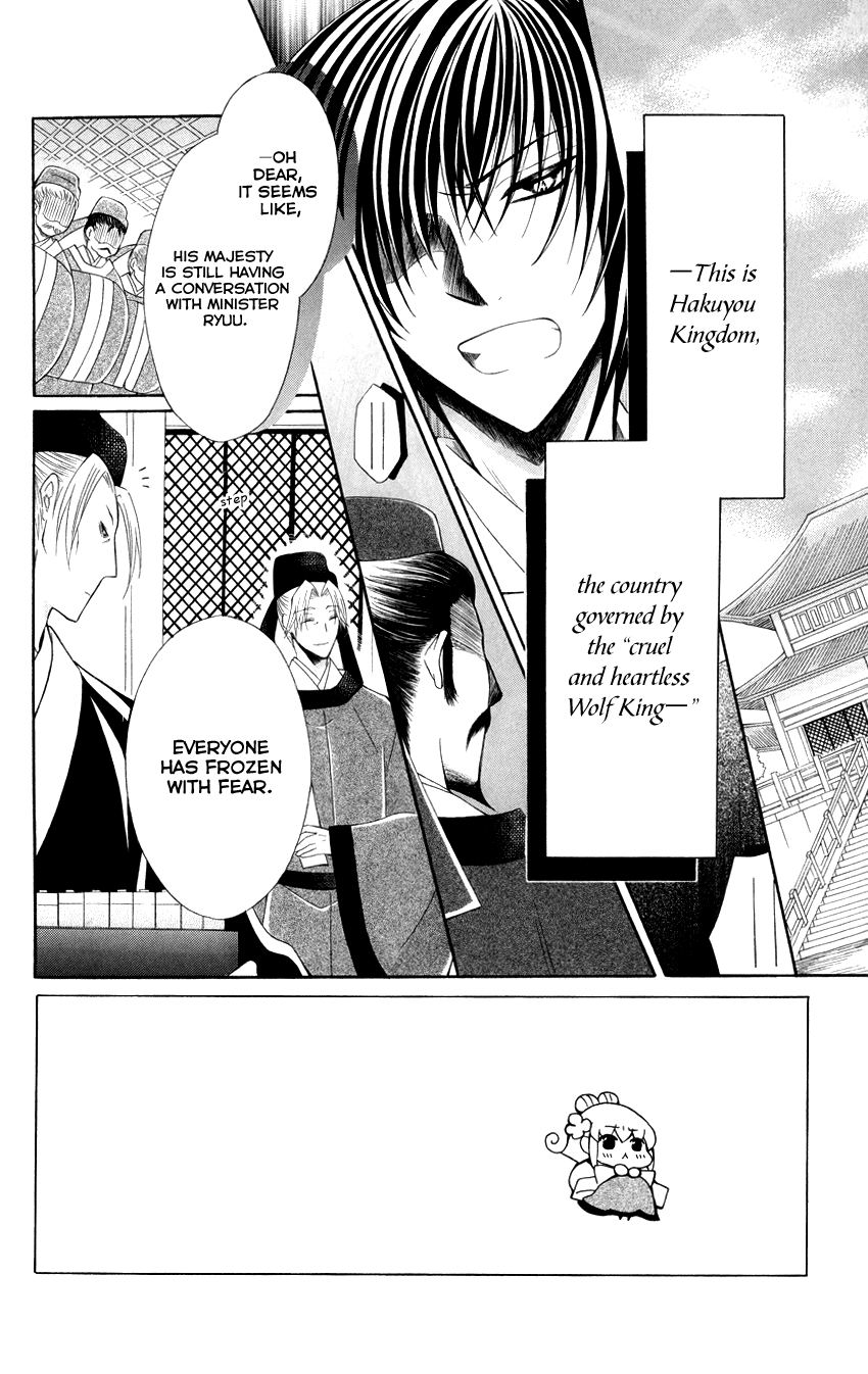 Ookami-heika no Hanayome Chapter 40 page 4 - Chapter 40