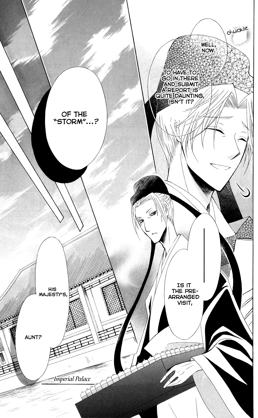 Ookami-heika no Hanayome Chapter 40 page 5 - Chapter 40